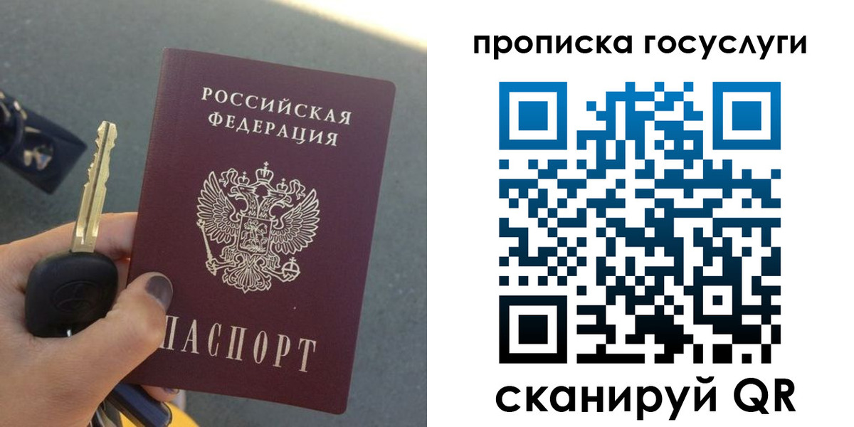 временная регистрация недорого в Ворсме