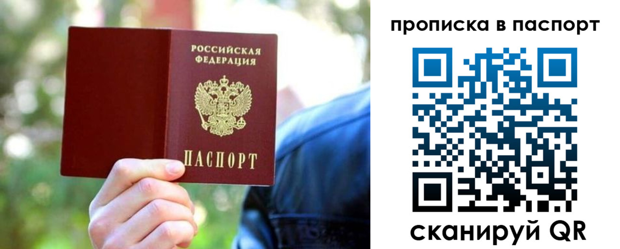 прописка иностранных граждан в Ворсме