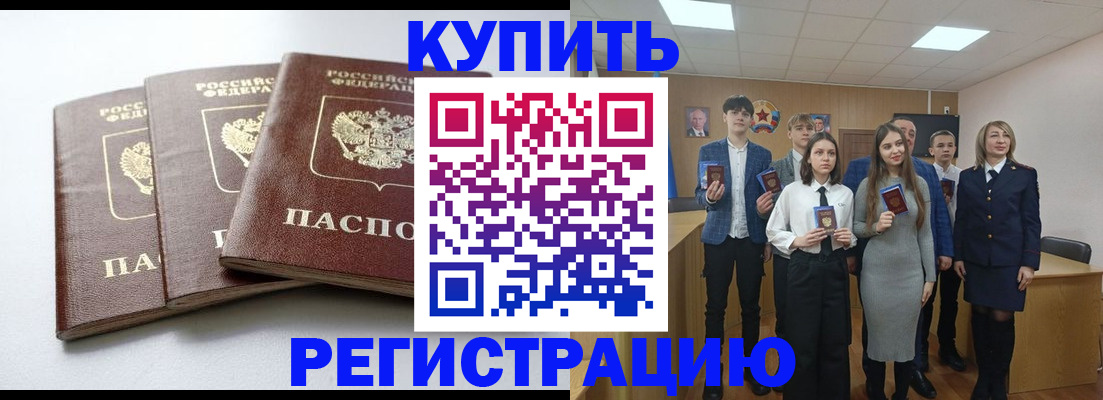 прописка 2025 в Ворсме