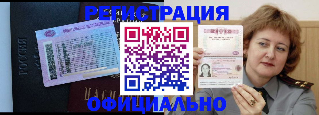 регистрация в Ворсме